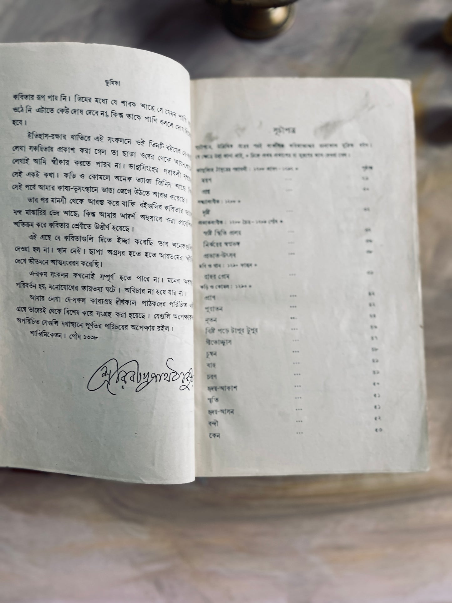 Sanchayita - a collection of works by Rabindranath Tagore in Bengali