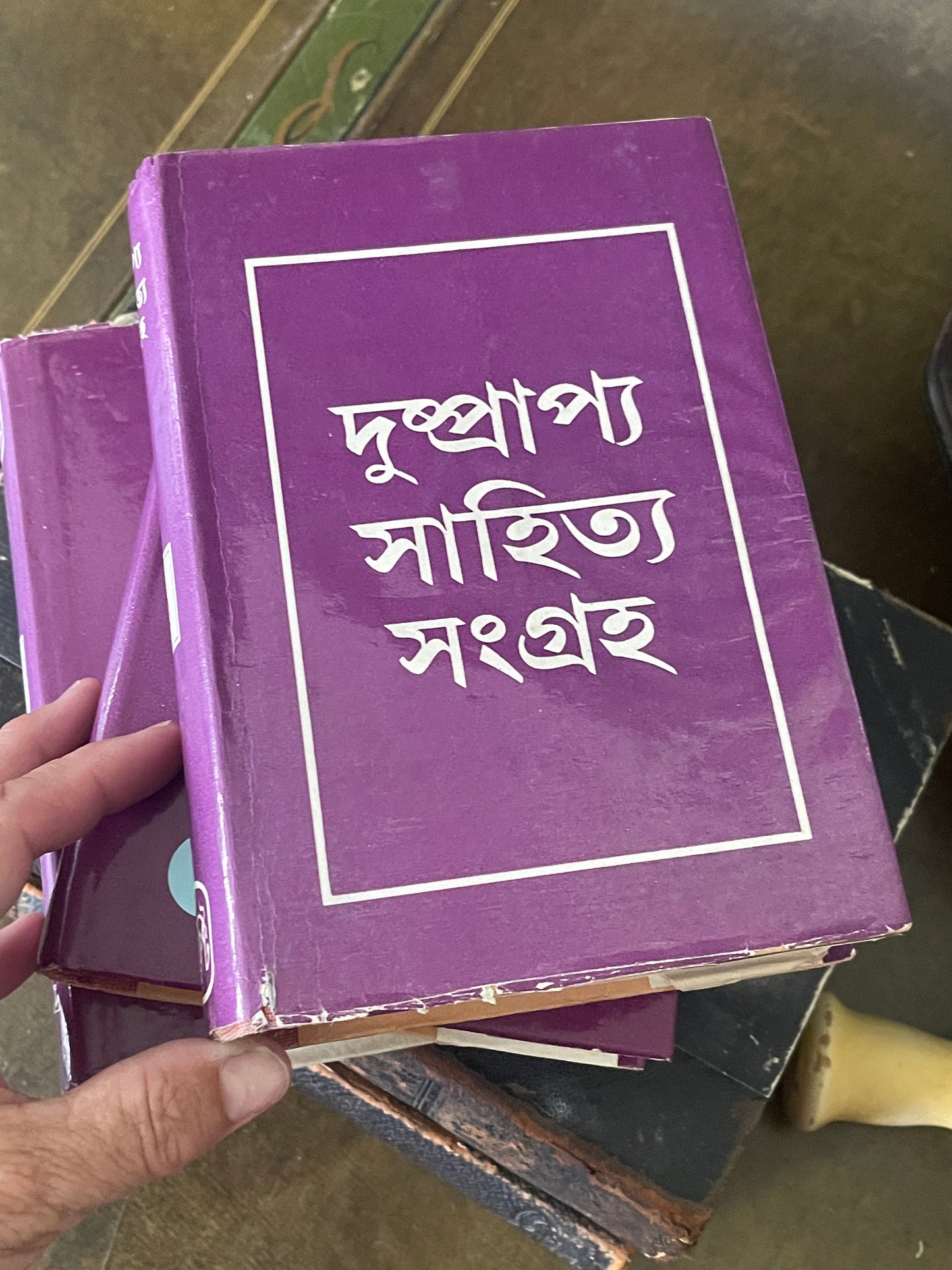 Set of Three (3) Vintage Purple Bangladesh Books