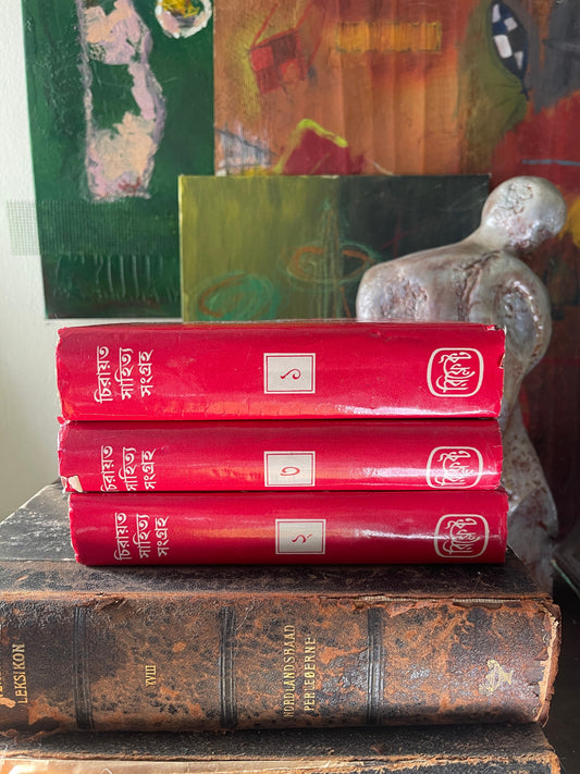 Set of Three (3) Vintage Red Bookstack Bangladesh